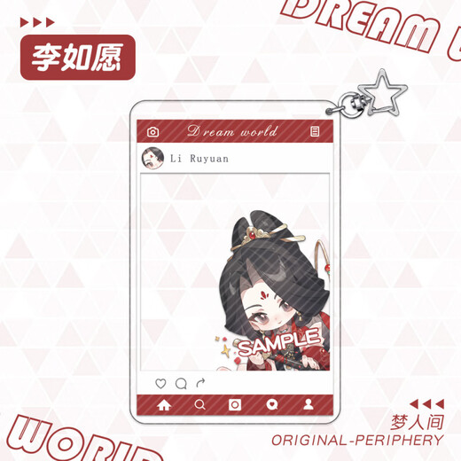 
Anime peripheral dream card key chain pendant Ah-ho is unavailable to Hur Tahoe, Li Ruyuan Peony Thanks for his return YC-13657 Peony