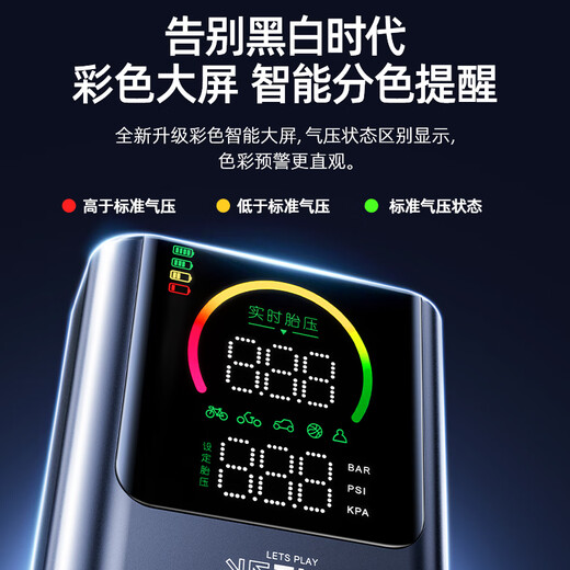 Future wireless air pump color screen car air pump electric air pump car bicycle road car tire pressure measurement high pressure