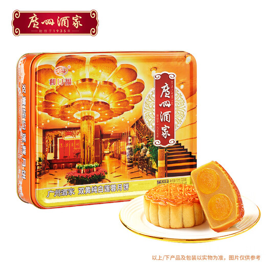 Guangzhou Restaurant Mooncake Gift Box Chinese Time-honored Cantonese Mooncake Classic Tin Box Lotus Paste Five Kernels Mid-Autumn Festival Gift Welfare Group Purchase