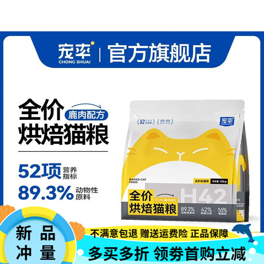 Pet rate low temperature baked cat food, fresh meat, chicken and venison, full price cat food, natural grain-free, general purpose for cats and kittens, chicken and venison flavor 4kg, 4 packs