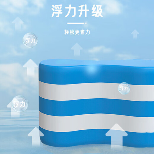 Oein 8 figure floating board freestyle leg board eight figure EVA swimming leg board swimming special teaching aids for learning breaststroke eight figure leg board