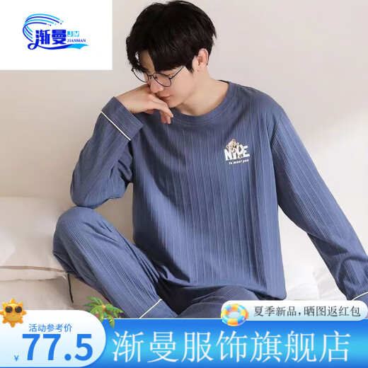 渐曼长袖睡衣男青少年初高中学生长裤可外穿棉质居家服宽松春秋季套装 3883加绒加厚珊瑚绒套装 秋冬季 L  建议100-120斤