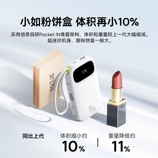 Baseus national standard 3C certified power bank 20000 mAh compact with built-in cable 45W mini fast charging mobile power supply suitable for Apple 17 Huawei and Xiaomi mobile phones can be used on airplanes