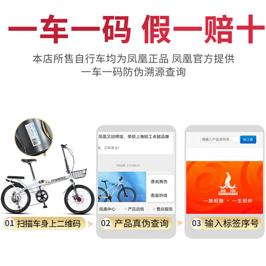 
Phoenix (PHOENIX) folding bicycle for women, men, children and students lightweight portable, no installation, foldable small bike [no installation/steel frame] single speed strip white 20 inches [suitable for height 145-175cm]