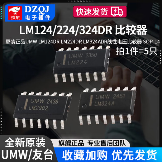 Original genuine UMW LM124DR LM224DR LM324ADR linear voltage comparator SOP-14 Youtai LM324ADR SOP-14 (5 pieces)