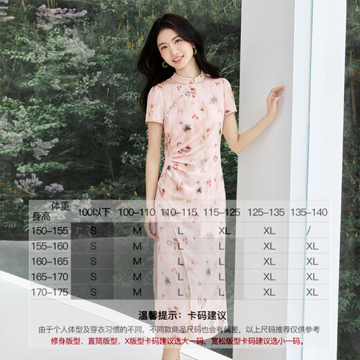 尚都比拉国风立领短袖印花连衣裙女夏季新中式旗袍裙中长款收腰显瘦碎花裙