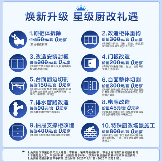 Haier four-wheel drive double-sided washing W5000SMax national subsidy 20% dishwasher built-in upgrade 18 sets + 3 large capacity UV double sterilization EYSW18586GHU1