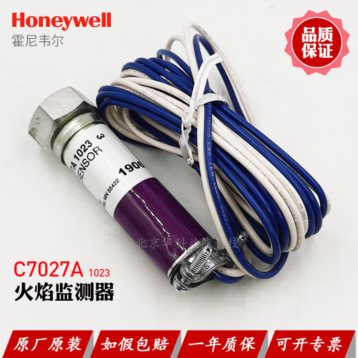 Flame Monitor C7027A1049 UV UV -Sonde C7027A1072 C7027A1049 Original