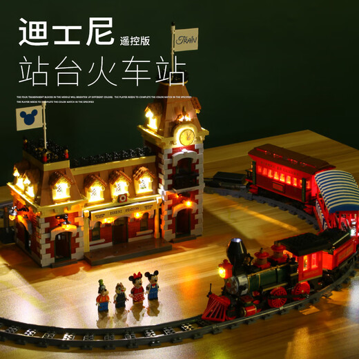 Совместим с LEGO Disney Disney Train и Железнодорожными Строительными Блонками Сборка Игрушки Модель Girl Gifts - очень сложная железнодорожная станция Диснея [Версия электрического дистанционного управления]]