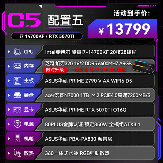 ASUS i9 14900KF ASUS ROG Family Bucket 5070Ti/RTX5080 HOST 5090D GRAFIK-KARTE U7 265K HOST GAMEGE E-SPORTS AI RENDERING ASSEMBLY COMPUTER I7 14700KF+ASUS RTX5070TI 丨 5