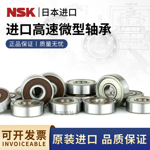 珥志聂诺日本进口 MR 高速微型轴承内径1.5 2 2.5 3 4 5 6 7 8 9 10mm 695ZZ尺寸5*13*4 其他