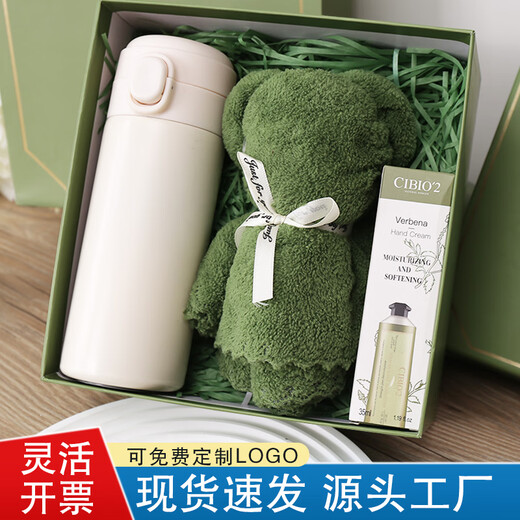 贵盛医师节礼品公司校庆团建保温杯套装风扇伴手礼礼盒纪念品定制实用员工奖品活动开业喜事回礼社区 【活动伴手礼】套餐一