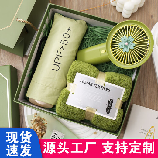 贵盛医师节礼品公司校庆团建保温杯套装风扇伴手礼礼盒纪念品定制实用员工奖品活动开业喜事回礼社区 【活动伴手礼】套餐一