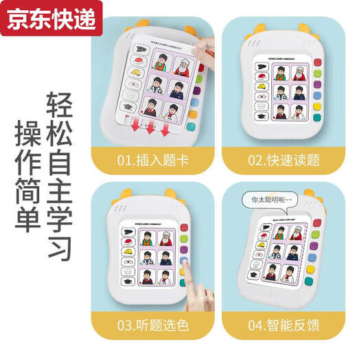 
Blue Color He Children's Audio Point Reading Logical Thinking Training Card Early Education Machine Voice Learning Baby 1-3 Years 5 372 Questions + 264 Chinese and English Point Reading Battery Version