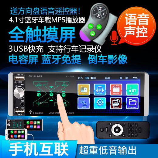 Bluetooth Car MP5 Player Car mp3 Glory Light Truck Universal CD CD HOST 12V24V 3U Touch Carplay Vopter Control 5009-12V Package One