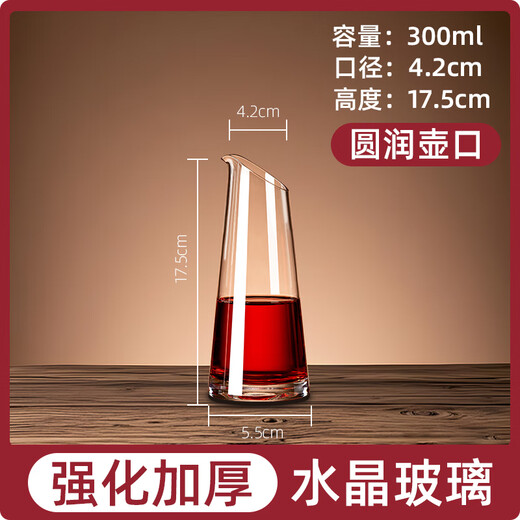 DKO slant mouth decanter large red wine and foreign wine dispenser household white wine dispenser large capacity glass decanter strengthened and thickened slant mouth decanter 300ml