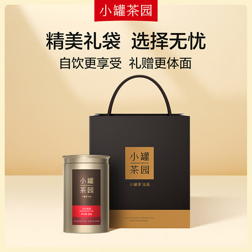 小罐茶园金标系列 茶叶礼盒 乌龙茶 武夷山大红袍圆罐装60g 60g*1罐