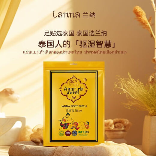 Lanna Foot Patch Thailand LANNA2.0 Bamboo Vinegar Warm Foot Patch to remove dampness and repellent cold foot patch mugwort sole patch imported genuine Lanna Foot Patch 10 packs 100 patches in total
