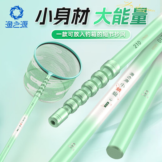 Yuzhiyuan Xiaodragonfly short section carbon copy net portable copy net full set of telescopic pole fishing net fishing gear supplies 2.4 meters short section copy net light and not cumbersome + customized large folding net head