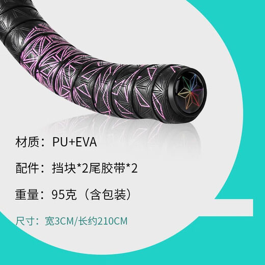 Chaosihui road handlebar tape wrapping tape bicycle handlebar tape non-slip wear-resistant strap bicycle riding chrysanthemum handlebar tape road handlebar tape chrysanthemum gradient white with handlebar