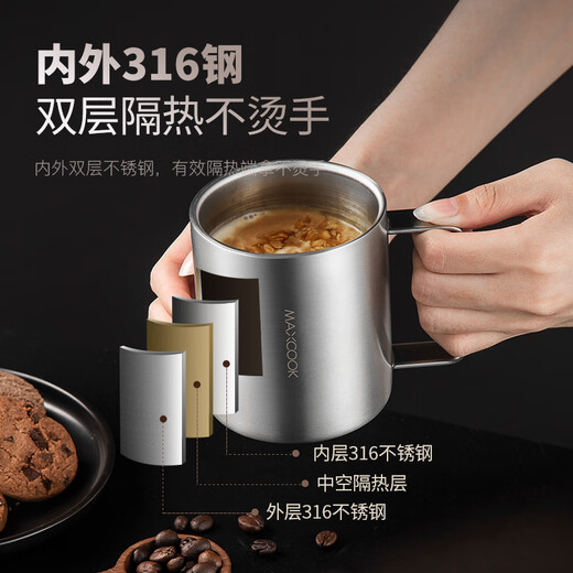 美厨（MAXCOOK）水杯304不锈钢 带盖泡茶杯双层马克杯带把手儿童学生办公室杯子 316不锈钢300ml(带盖) MCB1105