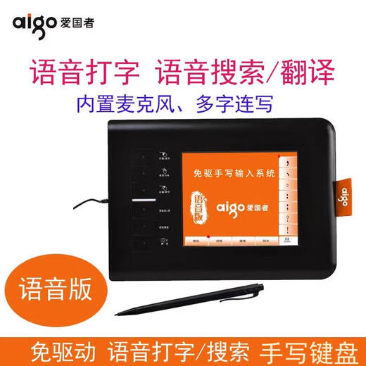 Clavier d'écriture manuscrite Patriot version sans lecteur Carte de saisie intelligente pour personnes âgées et enfants L'ordinateur de bureau portable grand écran utilise l'écriture manuscrite des personnes âgées en caractères chinois au lieu de la saisie au clavier Version vocale grand écran W990