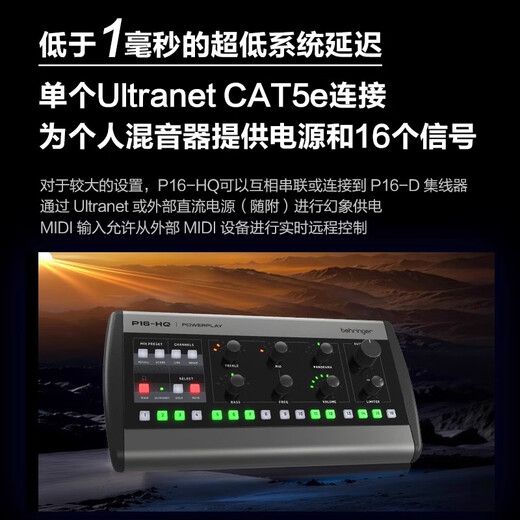 Behringer P16M P16D P16I P16HQ P16MB band system stage recording studio ear return controller distributor channel digital monitoring system P16-HQ