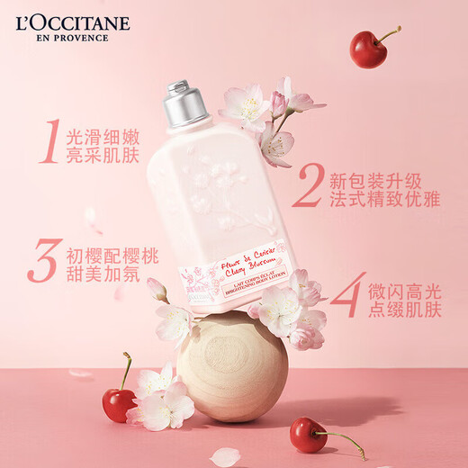 L'Occitane Sakura Care Set (Bath + Moisturizer 250ml each) Moisturizing and Cleansing Birthday Gift