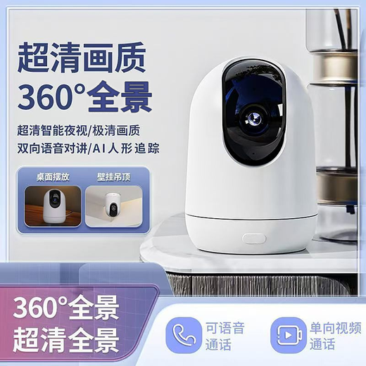 Huo Ying [SF Express delivery] Home HD camera indoor monitor wifi mobile phone remote recording and video intelligent AI voice intercom 360-degree panoramic gimbal camera WIFI version ultra-definition + infrared night vision [built-in EMMC card recording and playback]