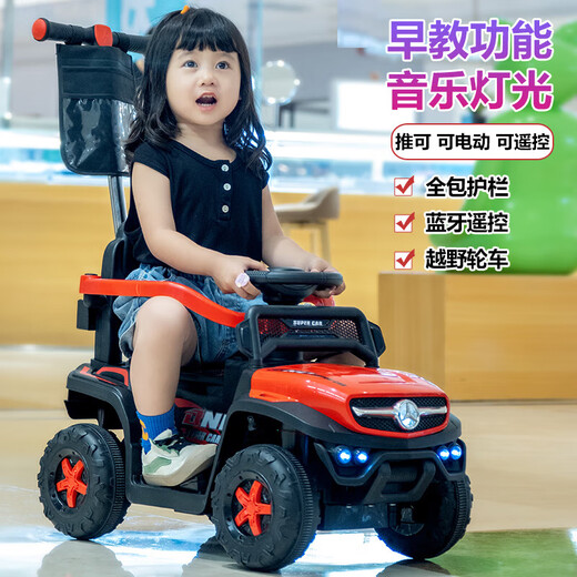 Children's electric car four-wheel remote control car ATV can push children's toy car 1-4 years old male and female babies can sit on Soft wheel supreme red + push rod remote control + leather seat carport