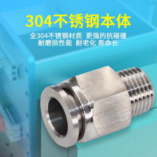 304 stainless steel PC quick-plug pneumatic quick-connect threaded high-pressure air nozzle PT1/4 straight-through docking air pipe quick connector 304-PC10-04