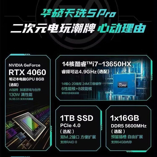 ASUS Tianxuan 6Pro/5Pro Core Ryzen 5060 gaming notebook with independent graphics for student e-sports high-performance laptop Tianxuan 5pro i9-14900HX/4060 Magic Blue 16GB memory 1T solid state Customizable upgrades Gaming screen High refresh rate Wide color gamut Authentic exhibition machine Supports official inspection National joint warranty