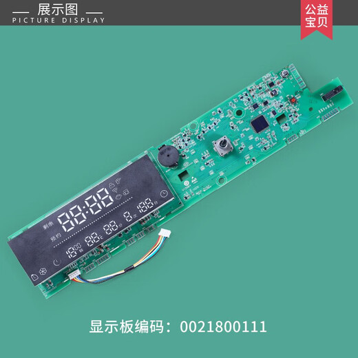适用海尔洗衣机电脑板XQG100-BDX14756GU1/BDX14756GU1N控制主板 111显示板发型号调速全新保修一
