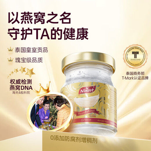 南御品（Ninest）泰国进口鲜炖即食燕窝75ml3.5%孕期营养滋补品女送礼过节冰糖款 *30瓶 5盒装（75ml*6瓶）-整月滋补