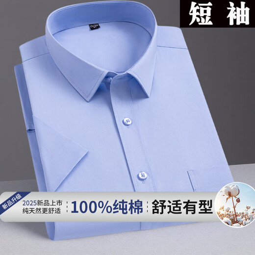 Hengyuanxiang 100% pure cotton men's business professional workwear short-sleeved shirt blue non-iron extra-large size cotton half-sleeved shirt red men-short-D833 38 95-115Jin[Jin equals 0.5 kg]