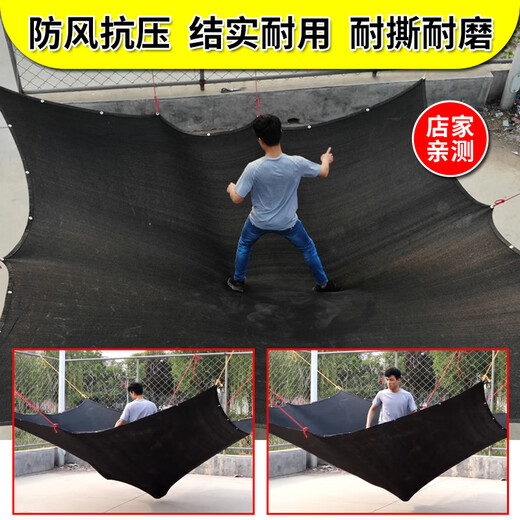 Sunshade net encrypted thickened sunscreen net black shade net outdoor courtyard car shed roof insulation net 3888 needle black blue reinforcement 6 meters * 9 meters sunshade rate