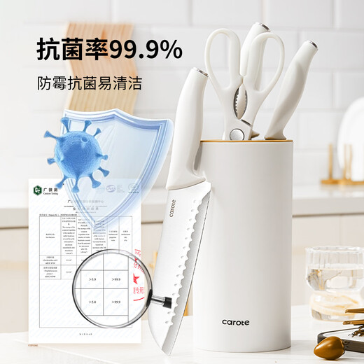 卡罗特抗菌刀具套装家用女士菜刀切片刀切菜刀切肉刀水果刀厨房五件套