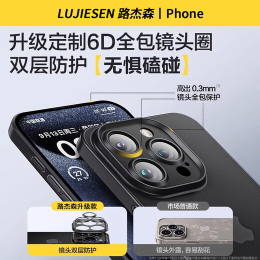 路杰森适用苹果16手机壳新款iPhone16promax超薄磨砂15pro散热14镜头全包ip13防摔保护套简约plus高级感 【钛黑色】超薄零感丨不沾指纹丨10倍防摔 iPhone 16 Pro