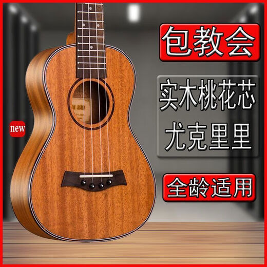 Autre ukulélé débutant 23 pouces Piano Pratique pour les étudiants masculins et féminins débutants 26 Small Guitar Ukulele Color Basswood Gift Pack 26 pouces