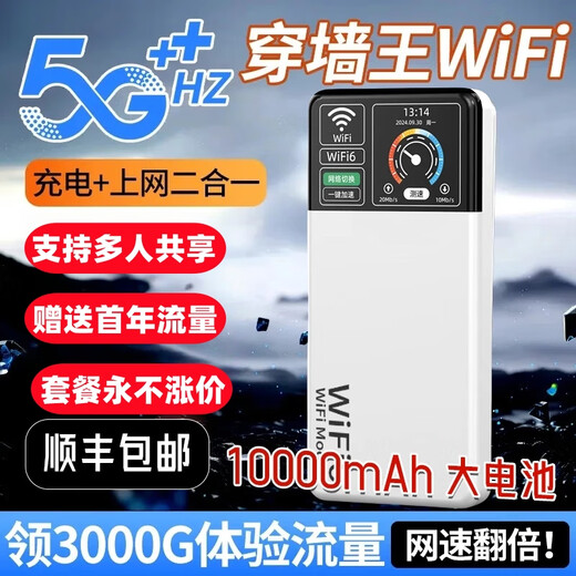 奥概念【月享1500G】随身WiFi6充电宝2025新款5Ghz三网通无限流量超高速无线移动网络网卡家用路由器 【2025至尊版】WiFi6 终身质保免费换新/狂暴网速遥遥领先