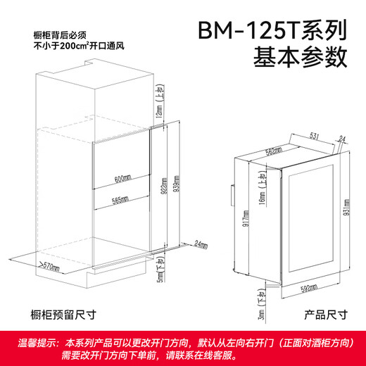 PULADI Seamless Embedded Red Wine Cabinet Constant Temperature Wine Cabinet Embedded Hidden Compressor Wine Tea Refrigerator Touch Open Door Touch Open Door BMDT-125T Dual Temperature Wine Cabinet 120L