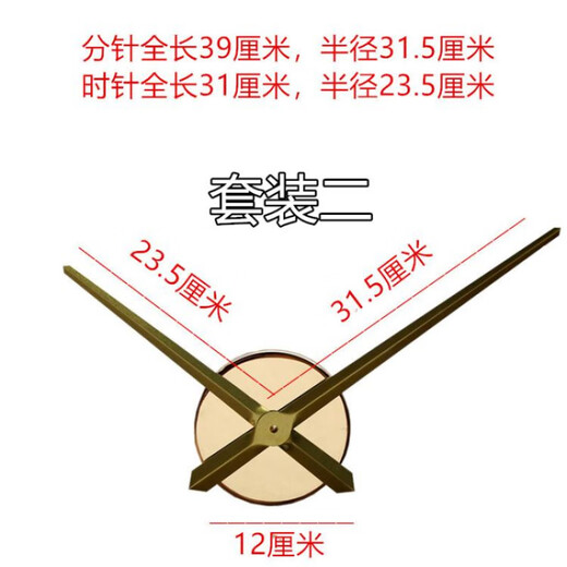 太阳大号机芯石英钟表配件挂钟DIY创意墙贴表芯长指针 型号1047黑 其他