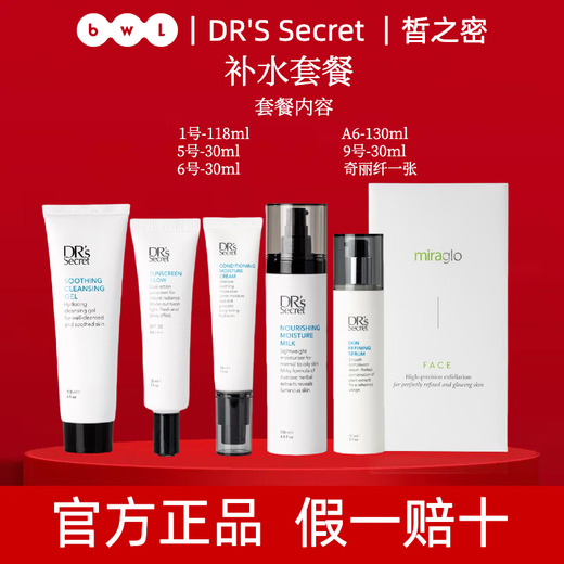 Xizhimi facial cleanser sunscreen eye cream set number 9 No. 5 A6 No. 8 No. 7 No. 0 Skin care products [Oil control and moisturizing cover] 15689+A6+ cloth
