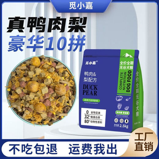 Baimanmi Xiaojia dog food freeze-dried multi-pack dog food for young and adult dogs full price full-term general dog food pet supplies grain 5 Jin Jin equals 0.5 kg (luxury 10-pack freeze-dried) grain-free fresh meat dog food 5 Jin Jin equals 0.5 kg (refundable if you do not eat)