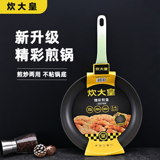 炊大皇（COOKER KING）煎锅麦饭石平底不粘锅煎蛋煎饼煎牛排锅家用多功能煎锅通用 小V煎锅【CKN3524V】 麦饭 24cm