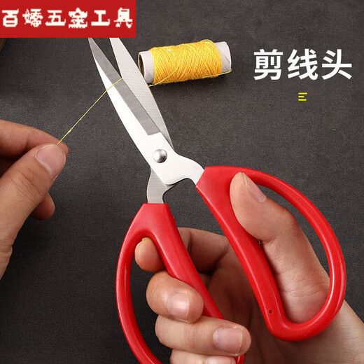 An Junsheng red wedding strong pointed scissors insole special craftsmanship mini style 1 bar