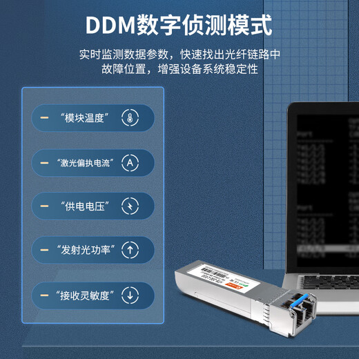 netLINK SFP+光模块 万兆单模双纤光纤模块 10G,1310nm,10km 适用国产设备 一只 HTB-10G-LR10