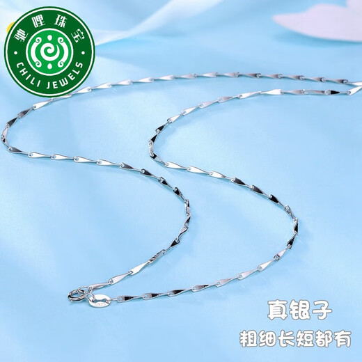 Chili sterling silver melon seed chain for men and women thickened and long S925 silver platinum plated necklace with chain clavicle chain naked chain 40 cm 0.8 mm 1.5 g