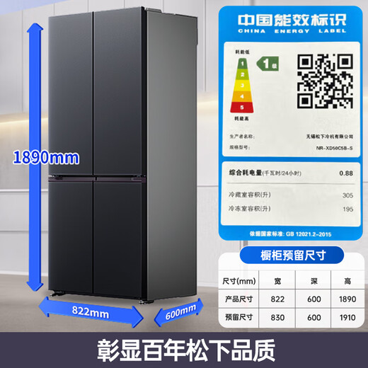 Panasonic (Panasonic) National Subsidy Cranberry 2.0 French-style multi-door refrigerator 515 liters large capacity household zero-embedded air-cooled frost-free automatic ice making first-class energy efficiency trade-in Heibulin 500 liters cross zero-embedded XD50C5B