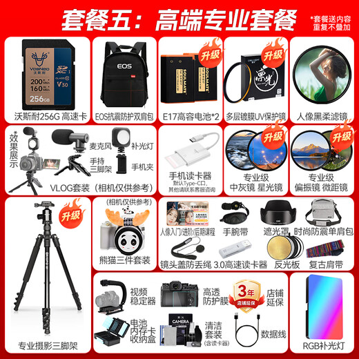 佳能r10 微单相机 APS-C画幅 家用旅行 EOS R10 vlog数码照相机4K轻量小型 R10+RF-S18-150套机 套餐一【含基础配件 再送699元大礼包】